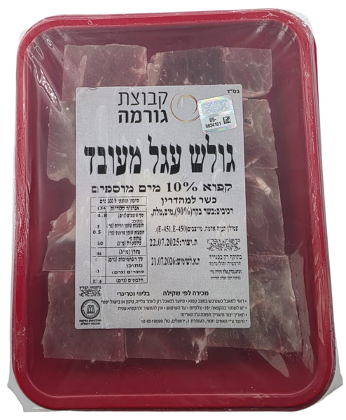 גולש בקר קפוא