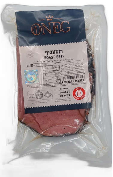 רוסטביף 150 גרם