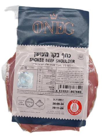 כתף בקר מעושן 150 גרם