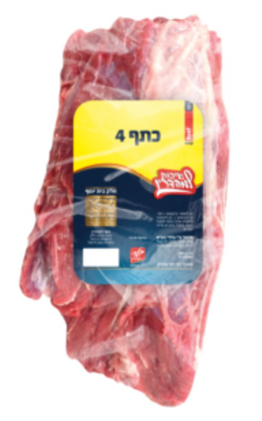 כתף 44 בלדי