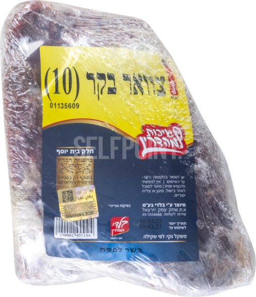 צוואר 10 בדץ