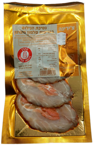 נסיכת הנילוס מעושנת בנגיעות סלמון 100 גרם
