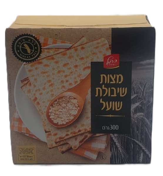 מצות שיבולת שועל 300 גרם
