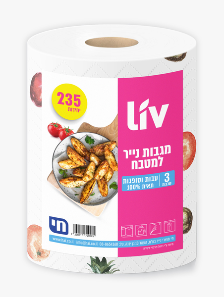 גליל נייר מודפס 3 שכבות למטבח חי