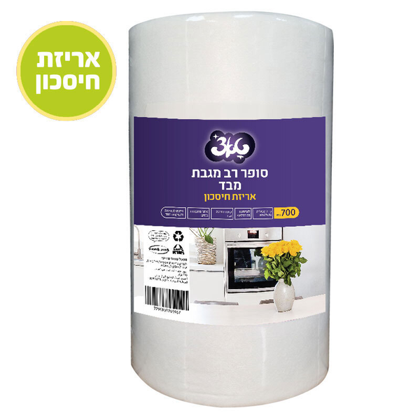 גליל סופר רב מגבת מבד 700 גרם טאצ
