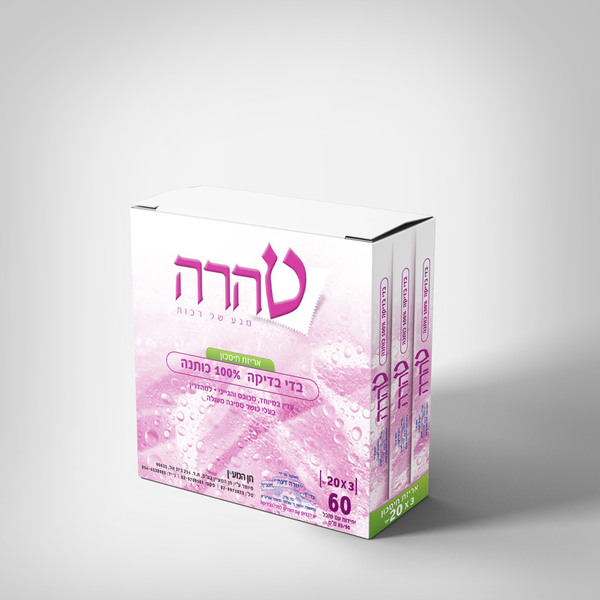שלישיות בדי בדיקה בקופסה טהרה