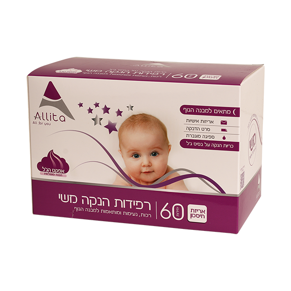 רפידות הנקה 60 יחידות משי