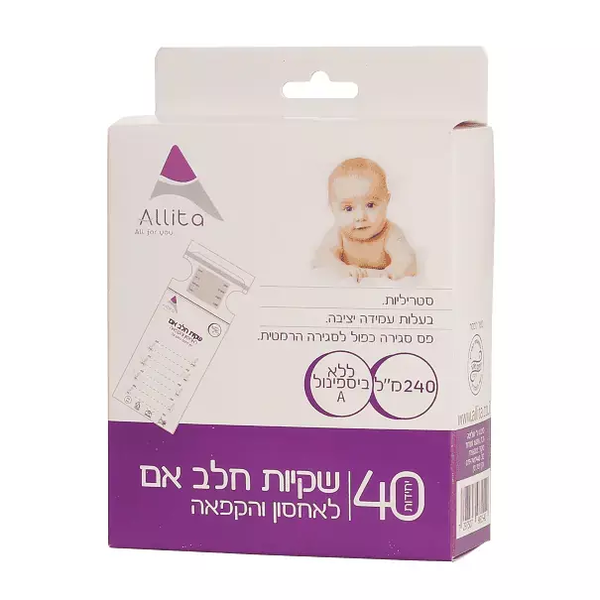 שקיות חלב אם 40 יחידות