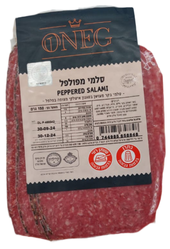 סלמי מפולפל 150 גרם
