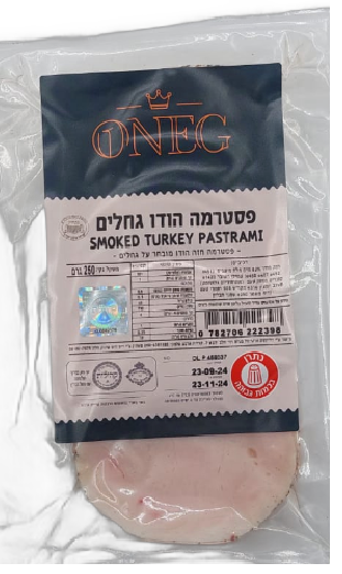 פסטרמה הודו גחלים 250 גרם