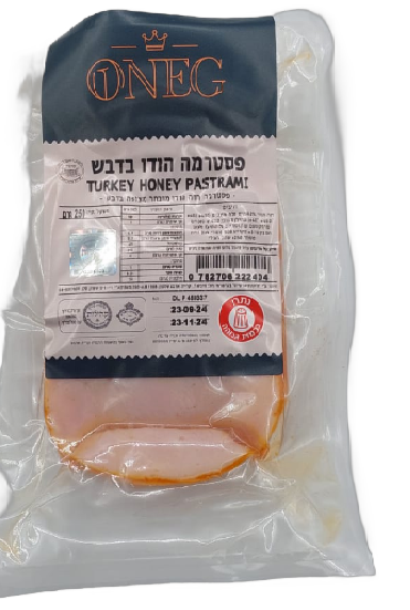 פסטרמה הודו דבש 250 גרם